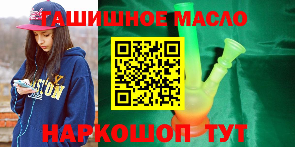 Дистиллят ТГК концентрат  продажа наркотиков  Алатырь 