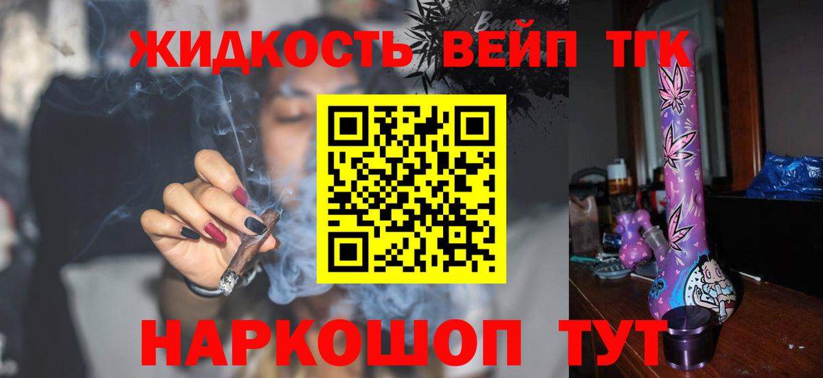 Алатырь  ТГК жижа  Вход с VPN 