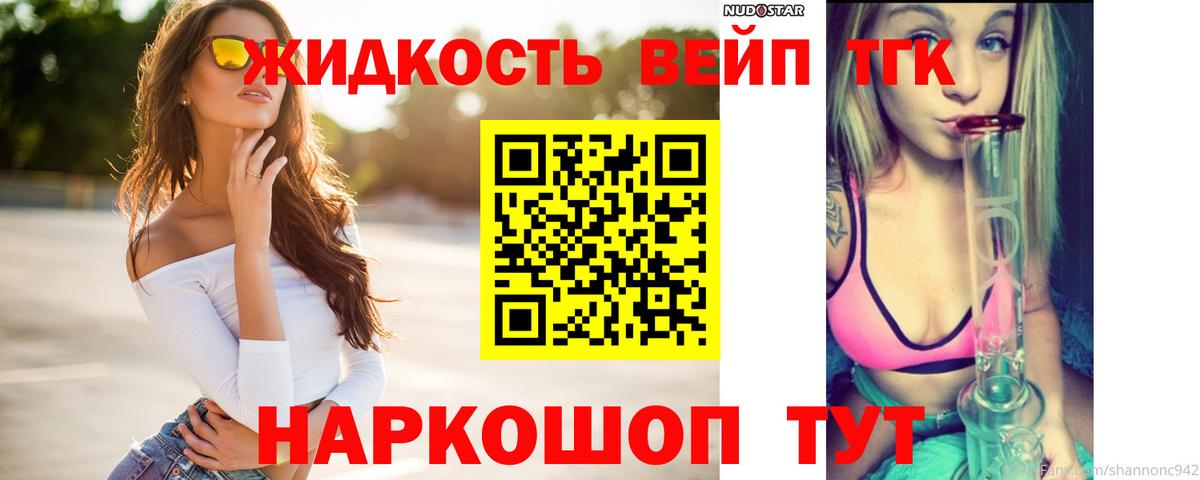 Алатырь  ТГК вейп с тгк  ТГК концентрат  Вход с VPN 