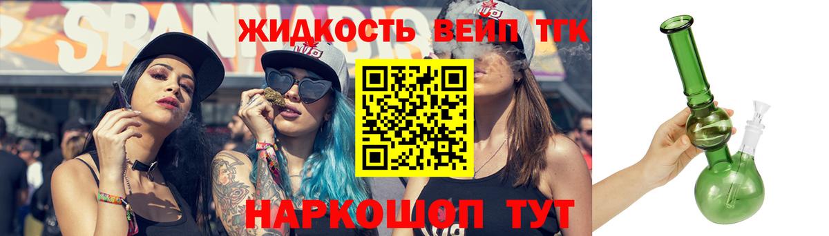 ТГК концентрат Алатырь