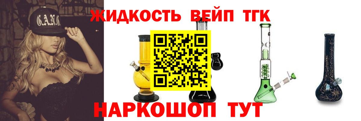 Дистиллят ТГК концентрат Алатырь