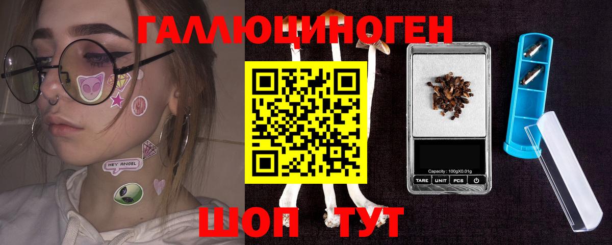 Галлюциногенные грибы мухоморы Алатырь