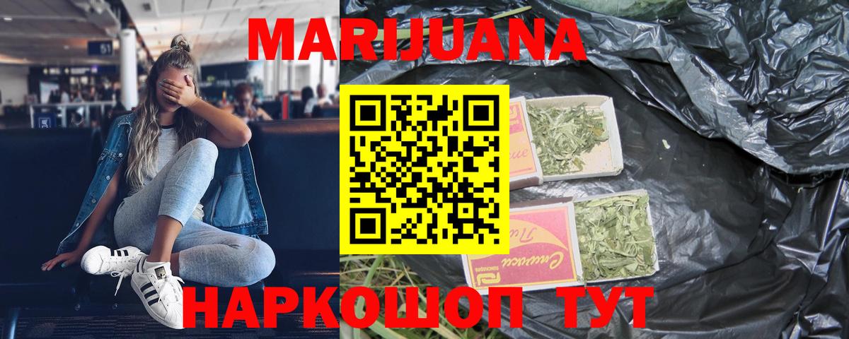 Бошки Шишки Ganja  Каннабис Bruce Banner  Вход с VPN  Алатырь  Канабис THC 21% 