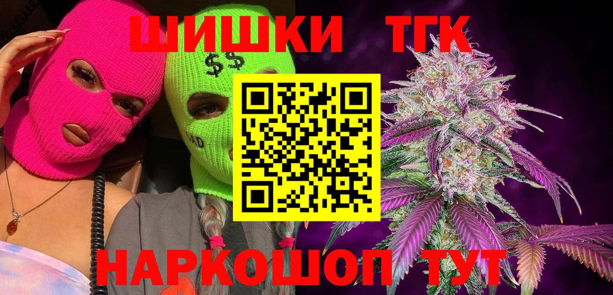 Алатырь  Бошки Шишки тримм  Канабис индика  Вход с VPN 