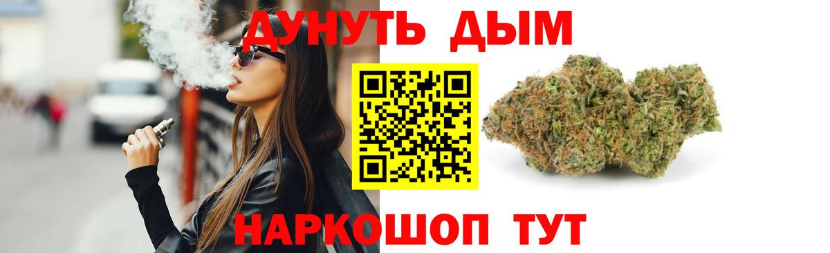 МАРИХУАНА White Widow Алатырь